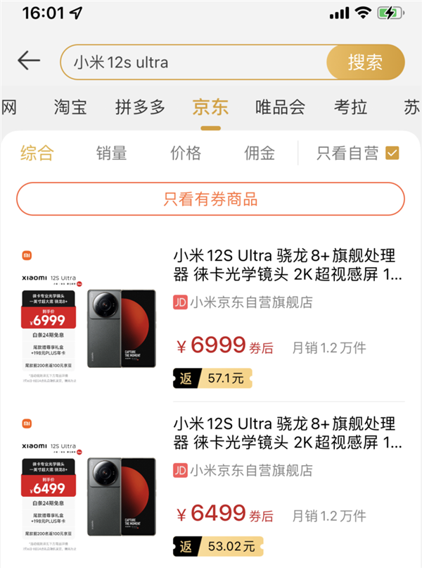 小米12sultra正式发布，价格超6000元的高端旗舰手机