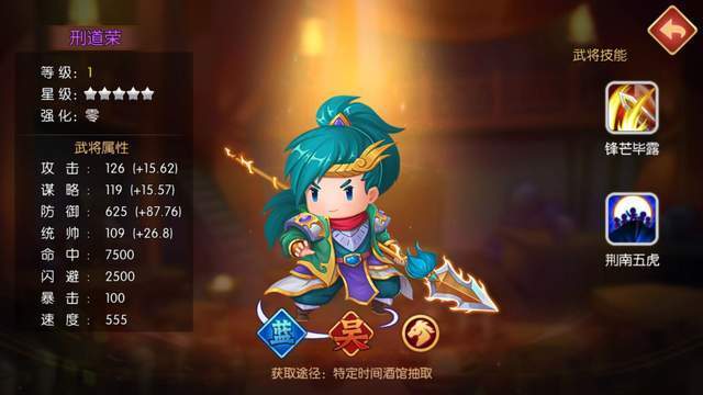 |三国手游【萌军天下】，蓝色品级却都未来可期