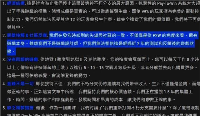 |暗黑系列游戏论坛关闭不朽的事情，国际服大佬集体脱坑