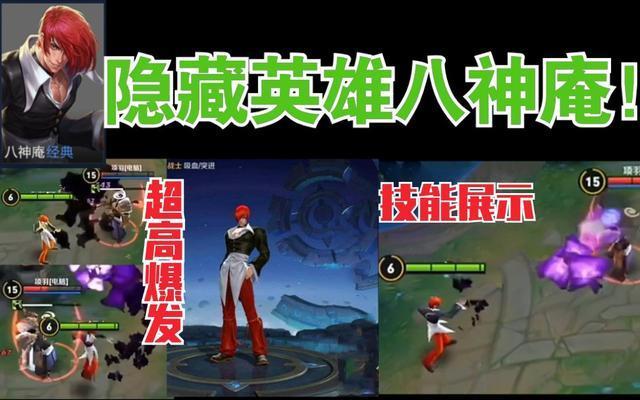 |王者荣耀s18赛季，射手之王伽罗崛起，snk八神庵登场