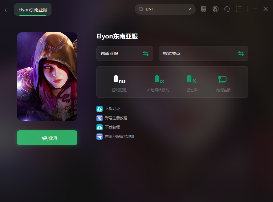 |elyon东南亚服玩法攻略