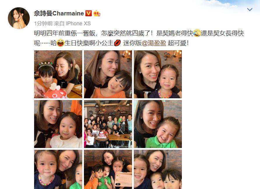 佘诗曼为汤盈盈4岁女儿庆生，干母女高颜值同框超温馨