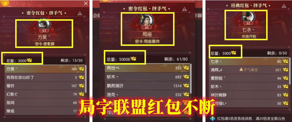 |《逆水寒》四周年庆典获50万玩家祝福，两大联盟为何如此火爆