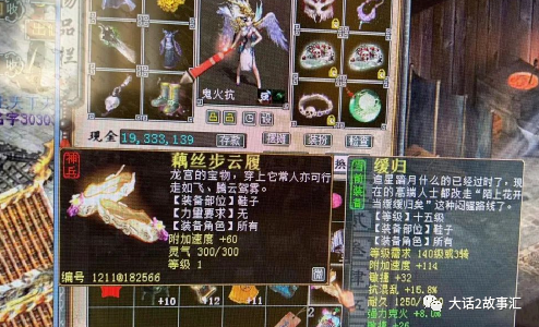 |大话西游2：极限风向标超敏魔从4000速度突破到4100？