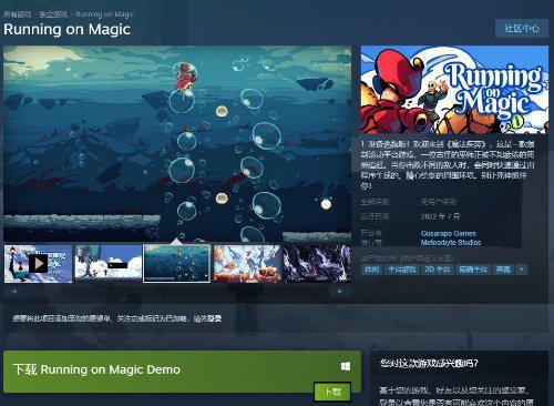 |steam游戏《魔法疾奔》7月15日正式发售