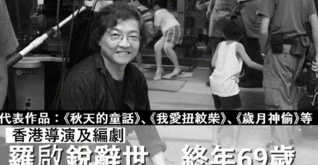 香港导演罗启锐离世，他的妻子张婉婷还在吗？