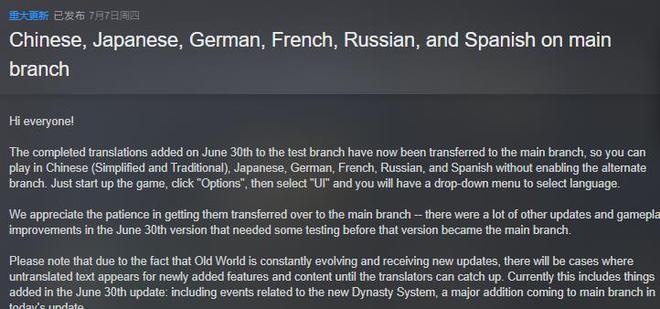 |革命性的历史策略游戏《旧世界》支持中文