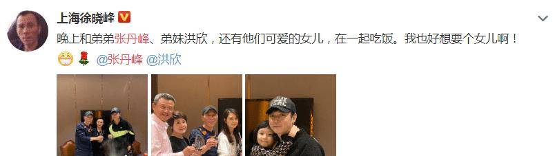 张丹峰好友在社交网上晒出了一组与张丹峰一家的聚餐照