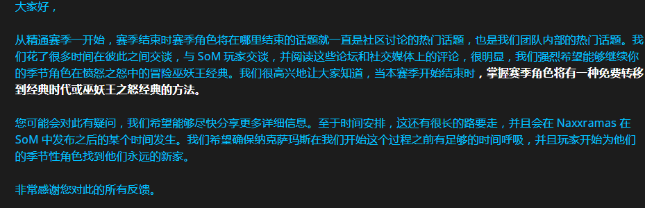 |魔兽世界：赛季服终点将是永久60级服务器，暴雪给了第二种答案