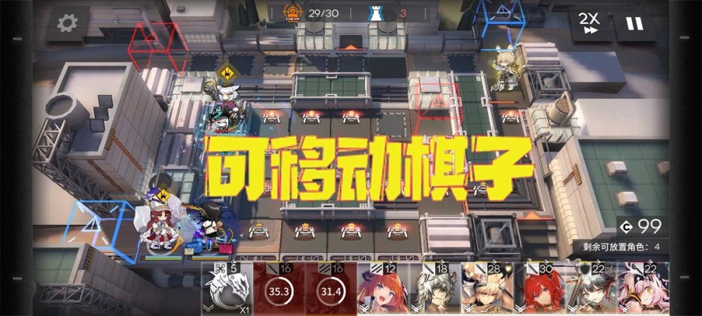 |《明日方舟》后期会出可移动的棋子吗？