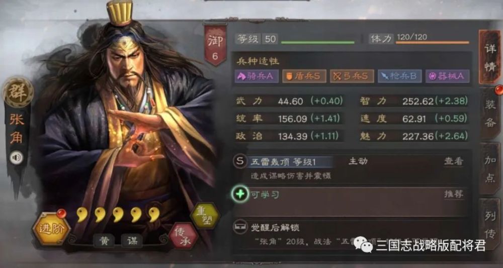 |三国志战略手游：藤甲兵战法组合攻略