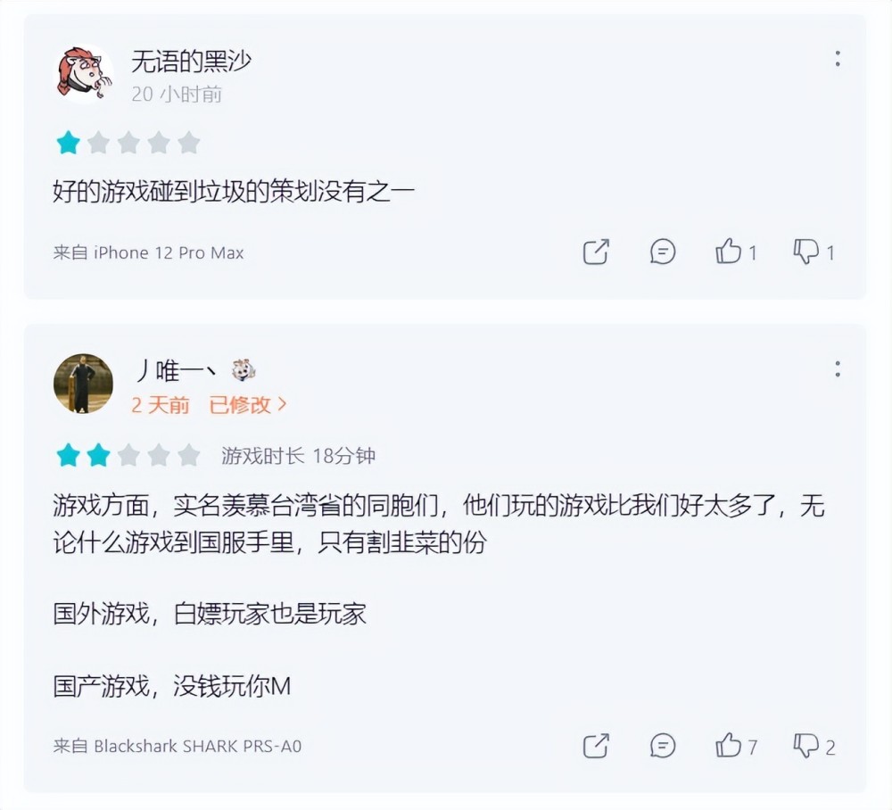 |《逆水寒》手游专家团队分析《黑色沙漠手游》失败原因