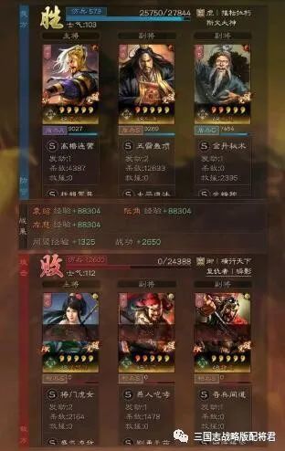 |三国志战略手游：藤甲兵战法组合攻略