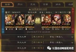 |三国志战略手游：藤甲兵战法组合攻略