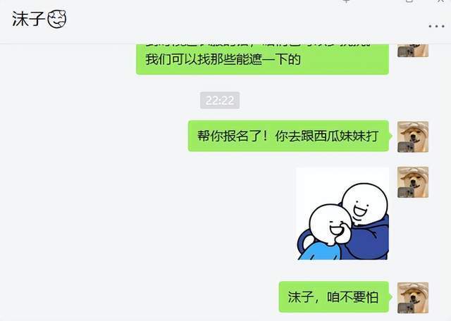 |童锦程和耀扬赛前连麦，沫子：我连西瓜妹都不如