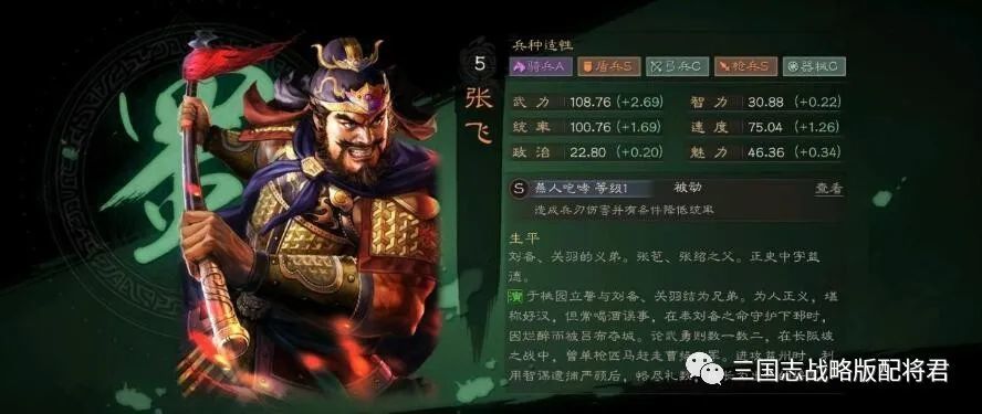 |三国志耀：不占用暂避其锋战法的桃园玩法，单挑强度相当高！