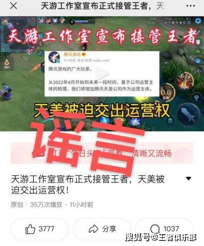 |《王者荣耀》换了运营主体，《王者荣耀》会不会发展受阻？