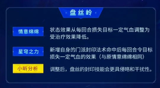 |《神武4》门派大改，普陀琉璃保人能力大削