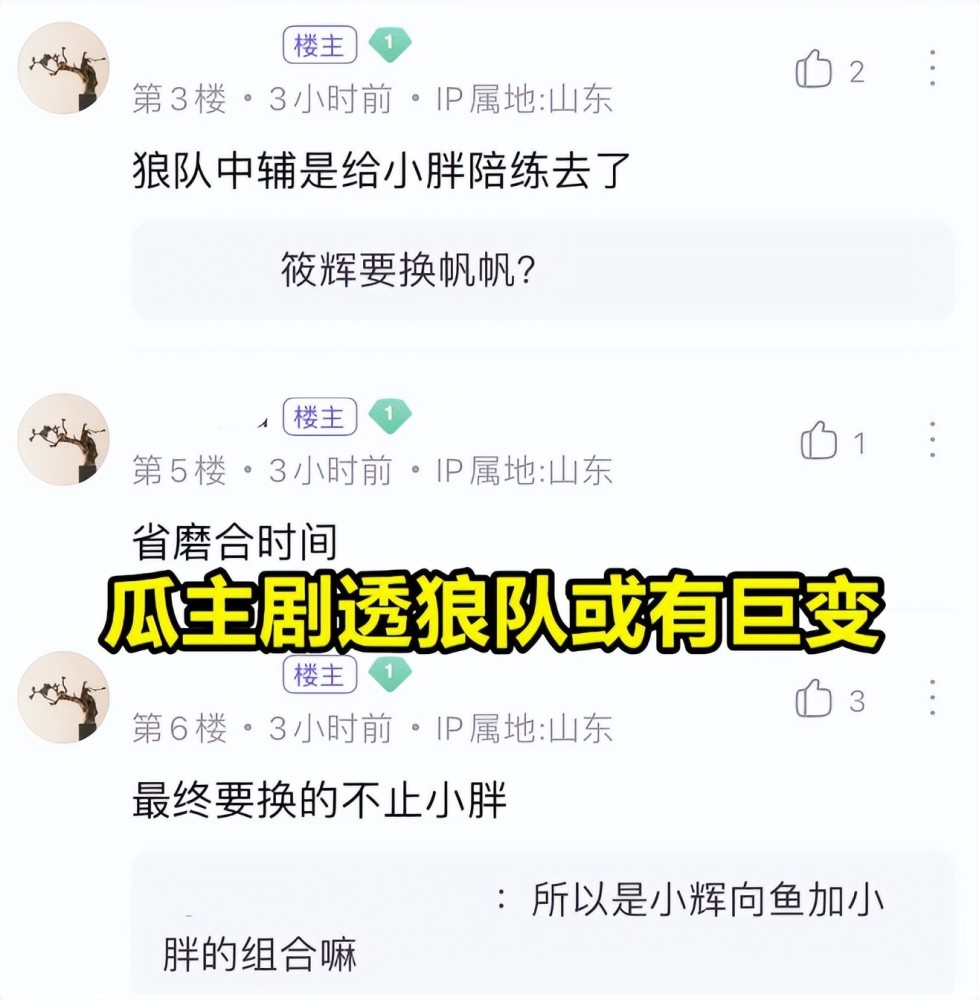 |重庆狼队常规赛第二轮阵容大改，狼队憋大招