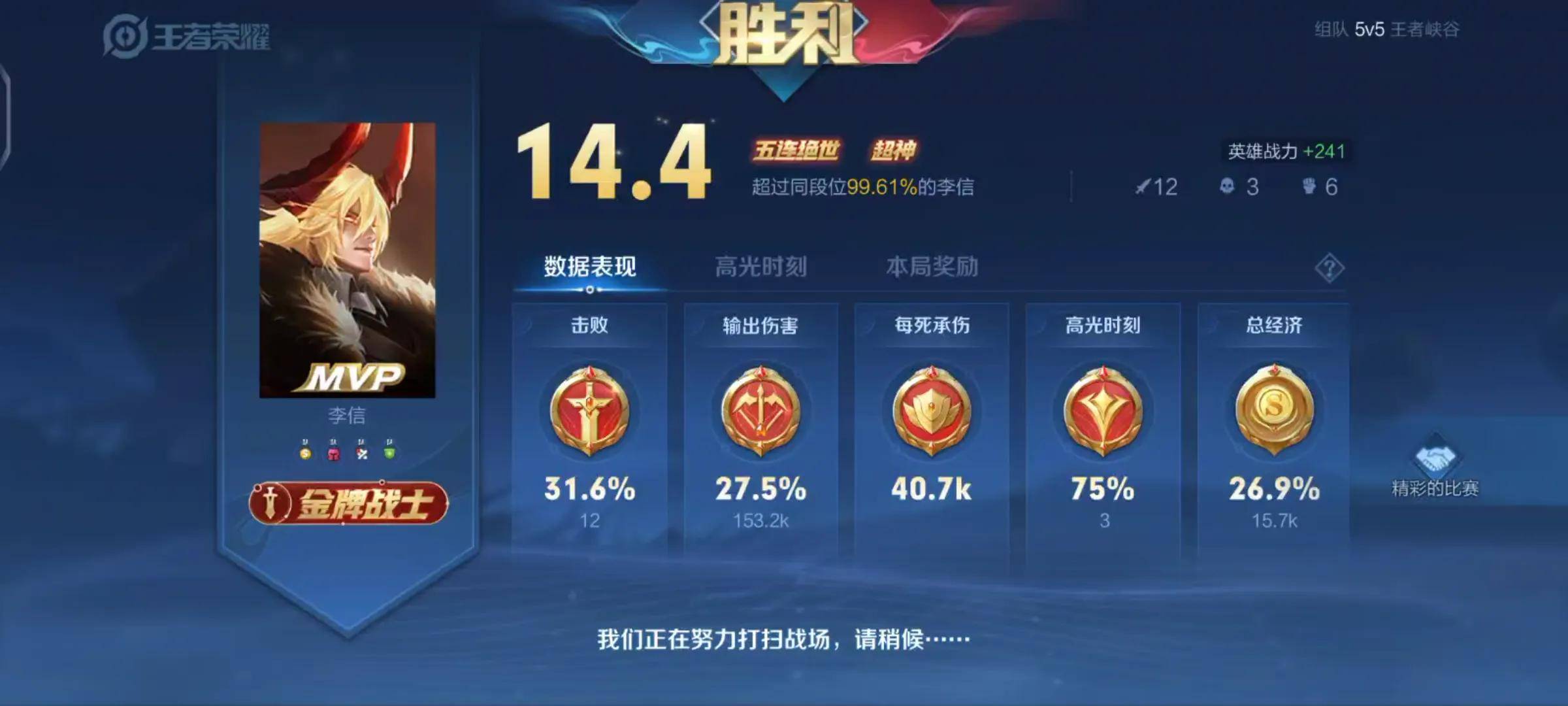 |王者荣耀：后羿的胜率已经突破55%，三天后骤低