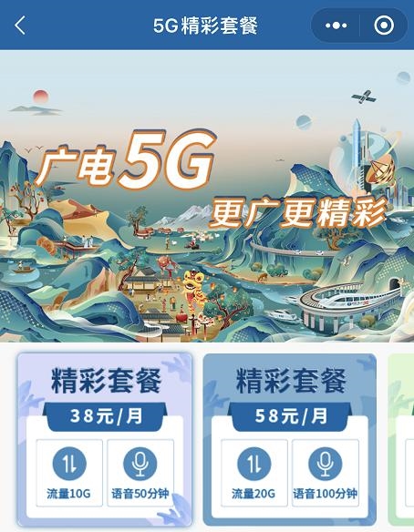 广电上线 5G 电话卡的消息，应该不少差友都知道了