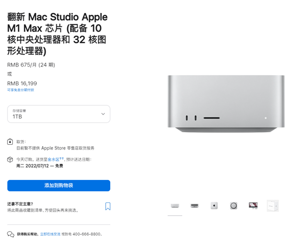 苹果官翻版macstudio正式上架国行商城