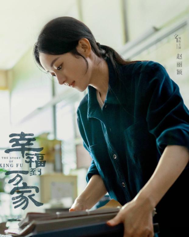 赵丽颖新剧《与凤行》即将开机，她的戏路会发生变化吗？