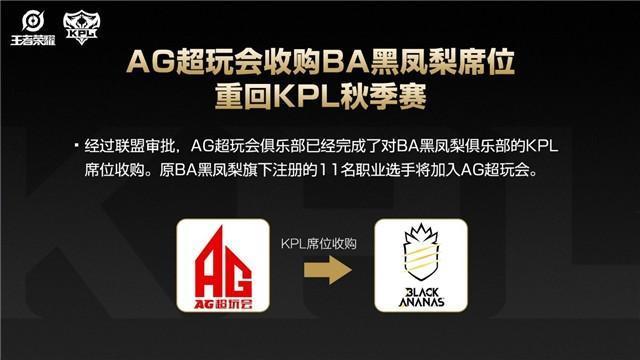 |kpl联盟第一个连胜纪录就是ag的12连胜