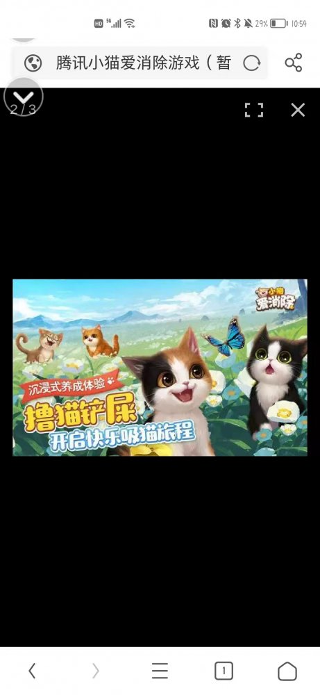 |《小猫爱消除》温馨治愈的五大理由