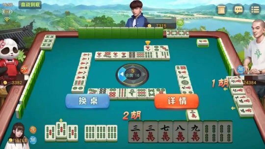 |《网易棋牌》手游麻将猜牌口诀