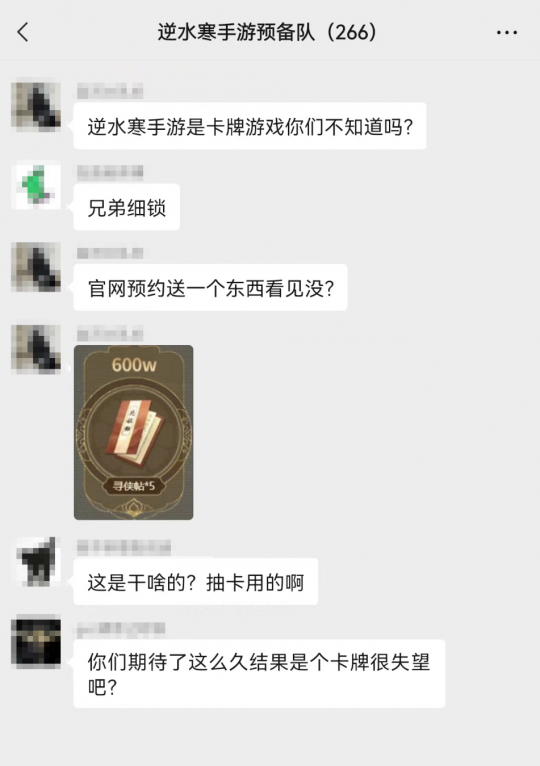 |《逆水寒》手游开发组是怎么回事？