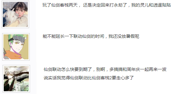 |《仙剑客栈2》steam评价褒贬不一，永劫无间延长联动时间