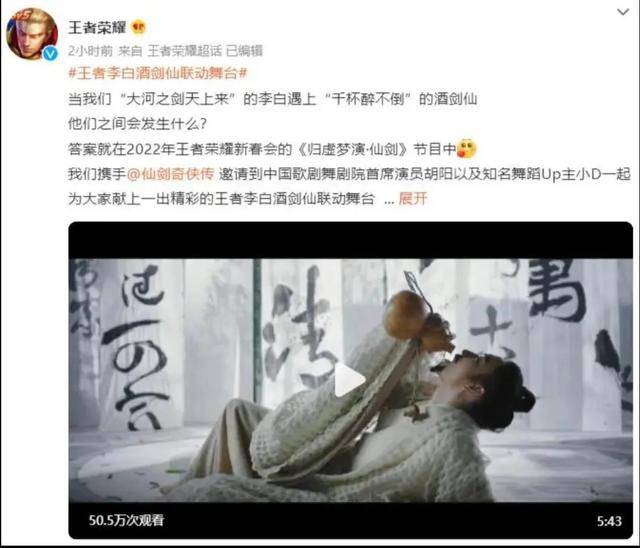 |王者荣耀：仙剑奇侠传第二款联动皮肤来了，给到了李白