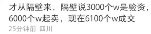 张艺谋卖豪宅？于文文内涵王心凌？郭富城家里进贼？谭sir翻车