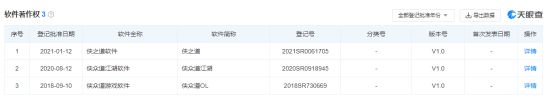 |网曝《侠之道》手游不是河洛工作室开发