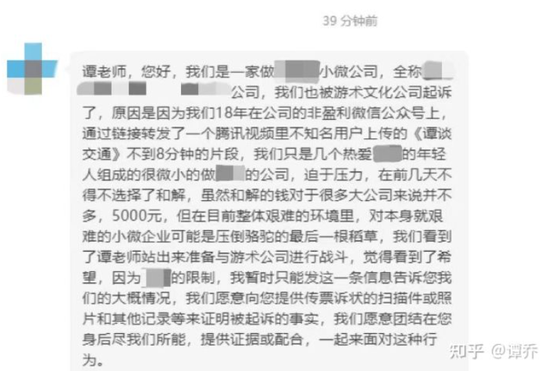 《谭谈交通》全面下架 谭Sir真的要“赔到裤子都没了”？