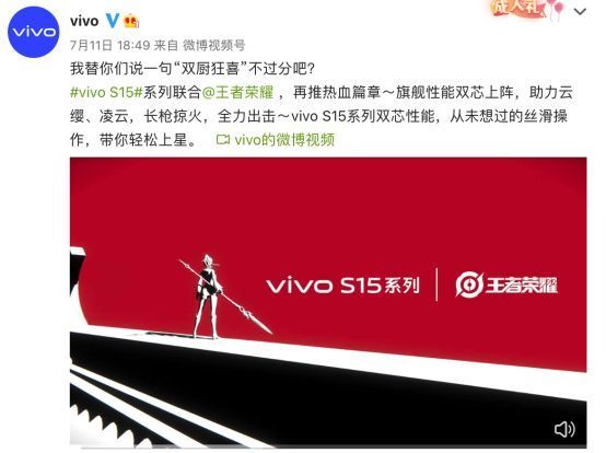 |《斗罗大陆》vivos15系列上线4天播放量破百万