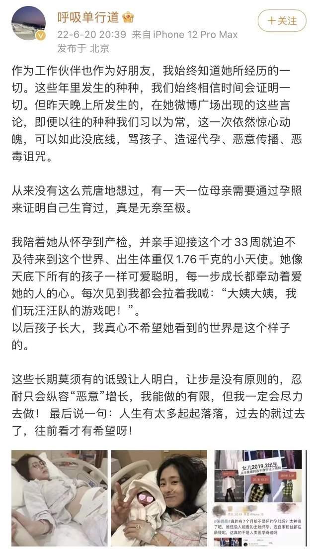 张碧晨被抛弃，洪欣爱上了当红男星莫少聪