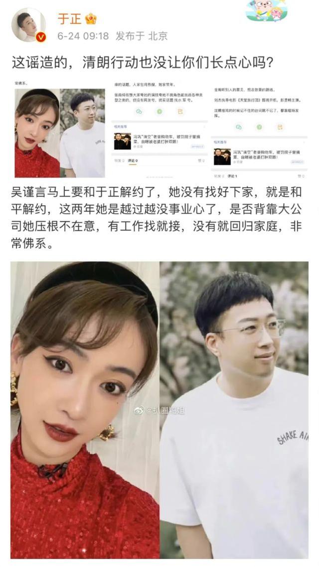 于正：我就是要招惹你们所有人”