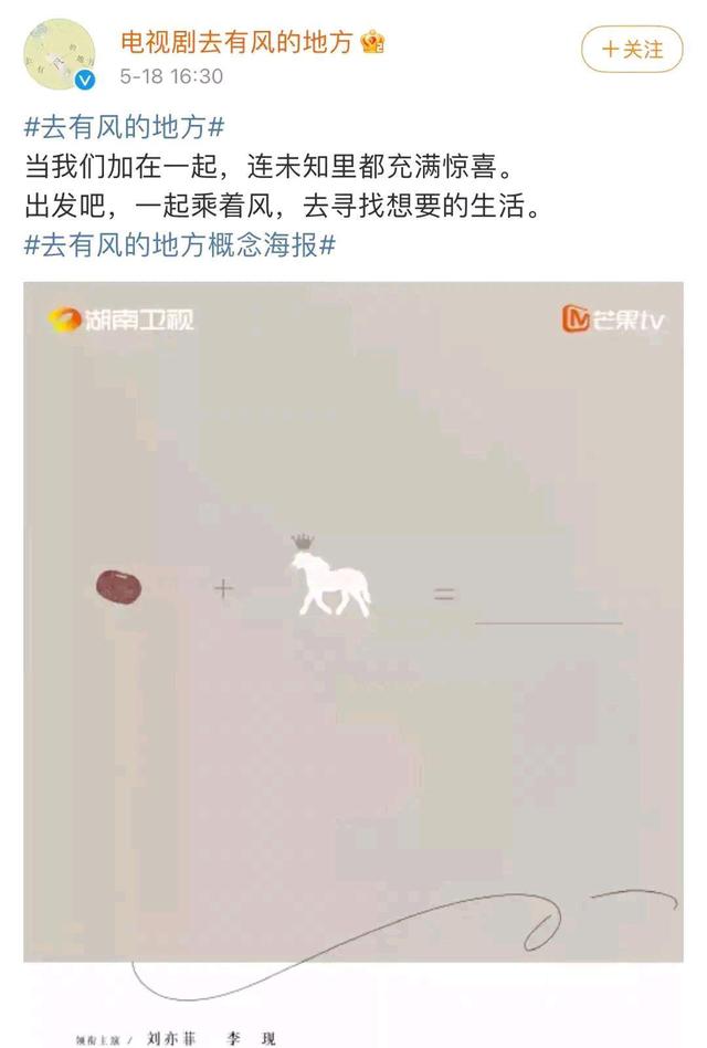 刘亦菲拍《去有风的地方》片场照片爆出，网友：演技“老气横秋”