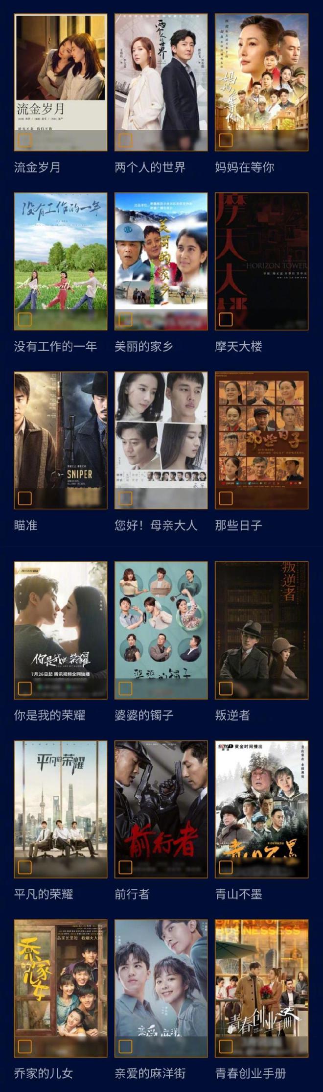 第31届中国电视金鹰奖候选名单公布 多部热剧入围