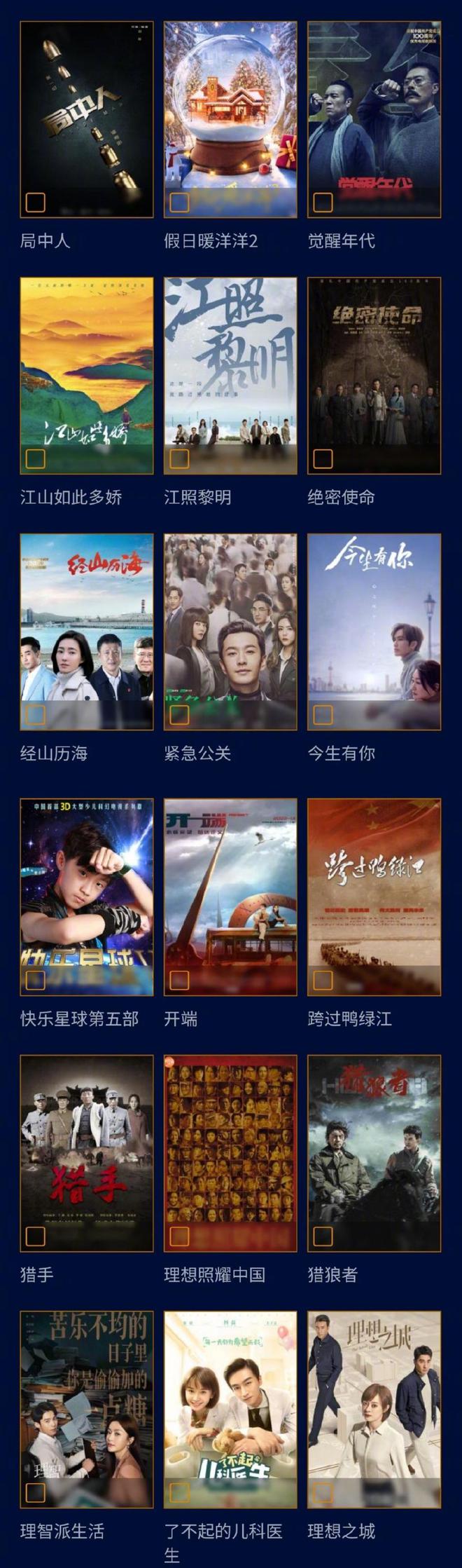 第31届中国电视金鹰奖候选名单公布 多部热剧入围
