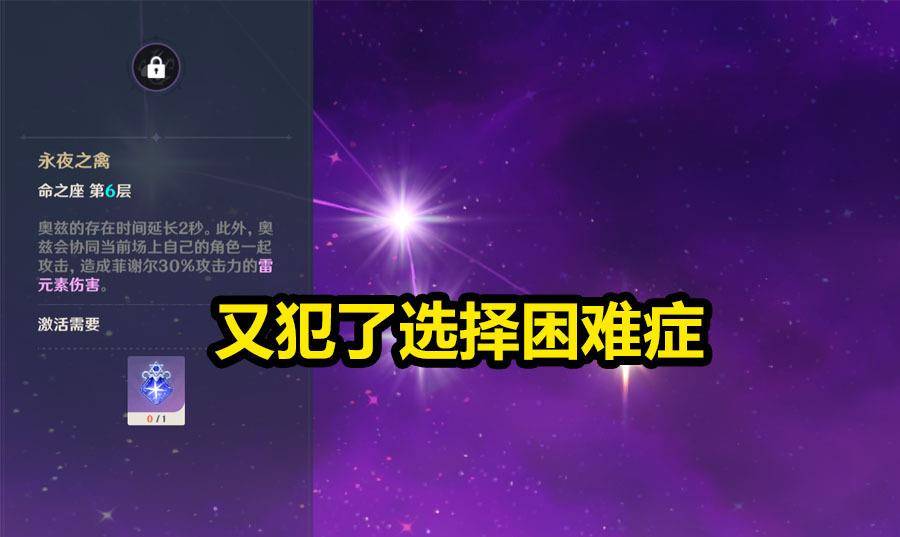 |原神：星辉兑换角色出现，七七变成版本弃子