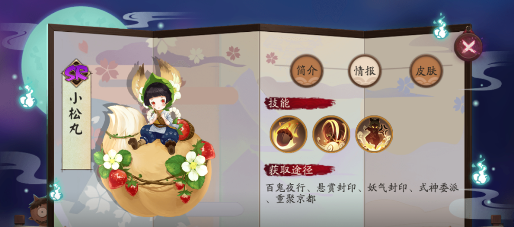 |阴阳师为崽而战的式神都有哪些？