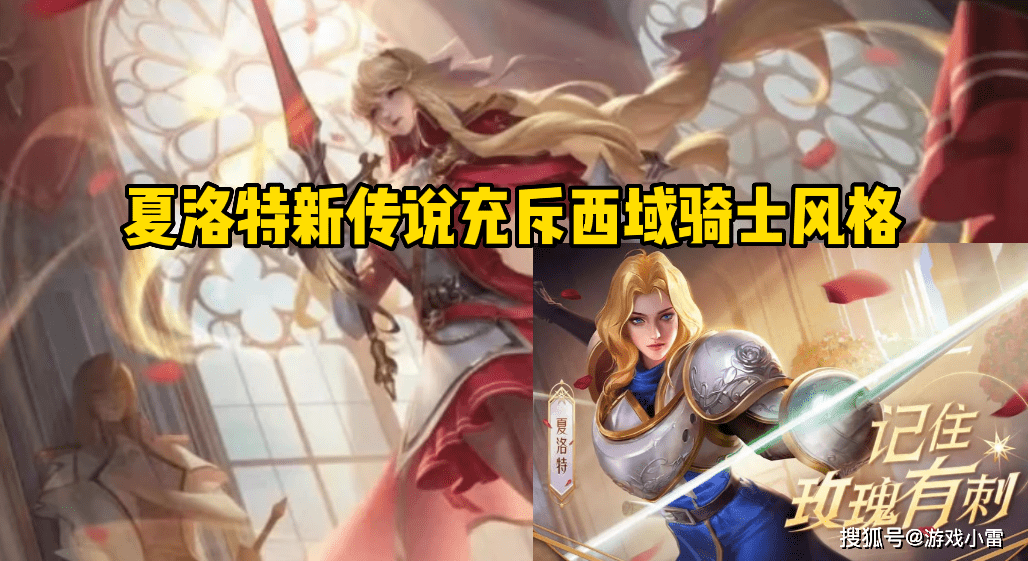 |王者荣耀：艾琳墨绿精灵v7限定新皮肤曝光