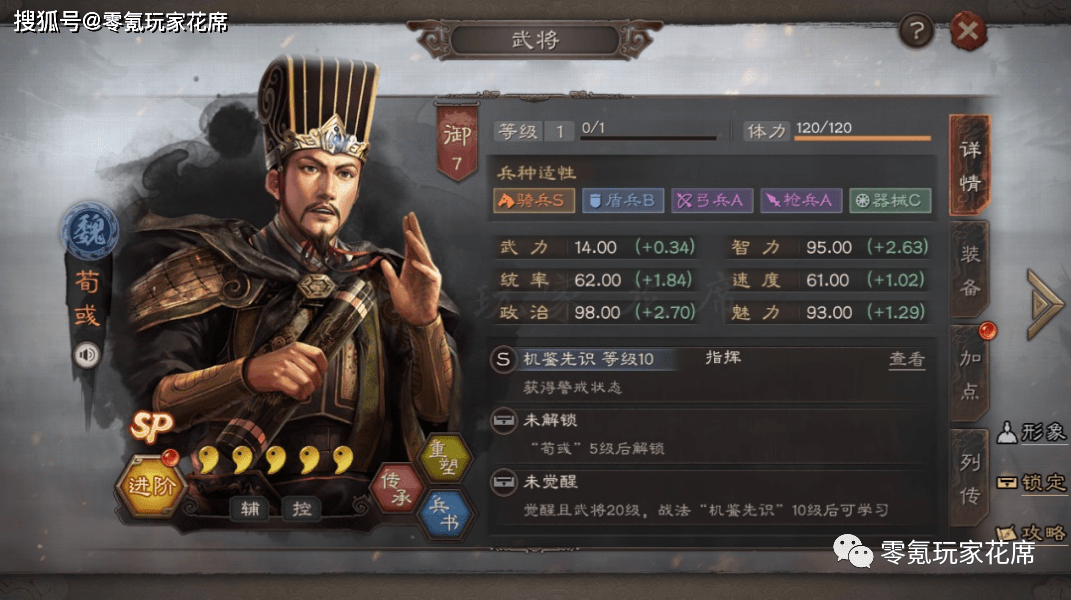 |三国志战略版：新武组合公布了，一个是sp荀彧，另一个是张让