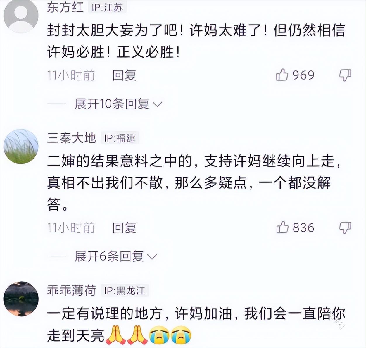 争议依然存在！旬阳夜话发声，直指大药房，网友:支持许妈