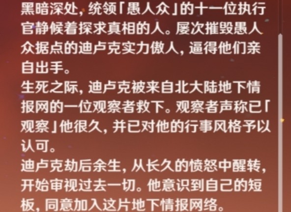 |龙百万探索原神：万叶聘礼一图流，执行官过誉了