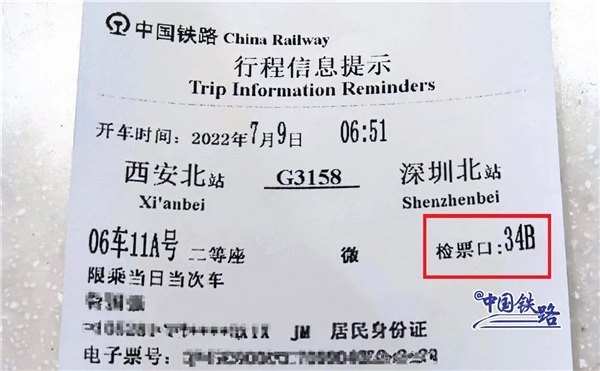 中国编号最大的高铁站台：西安北站，34站台