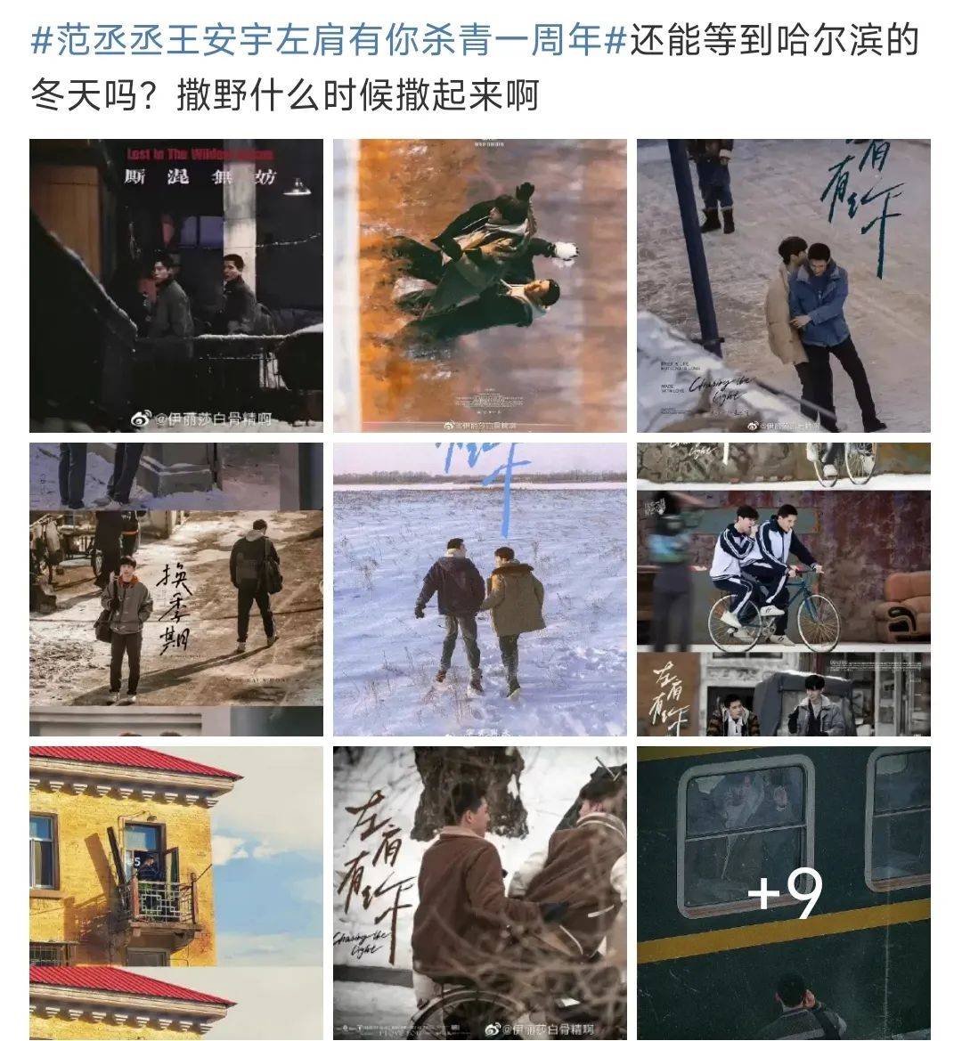 刘浩然的“体制内男友”营销稿件都屏蔽了这个关键词，不允许再提